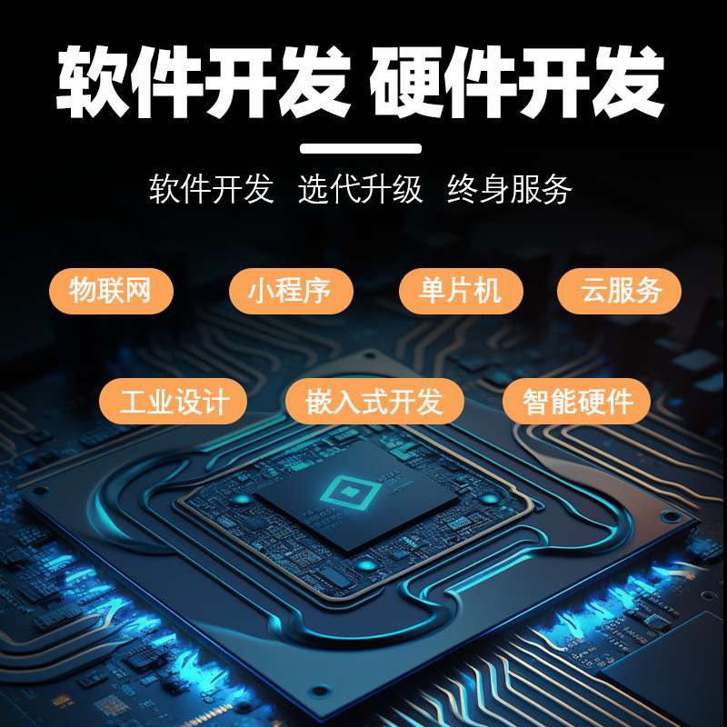 网红直播APP日落灯氛围天镜灯PCBA方案智能手机APP开发