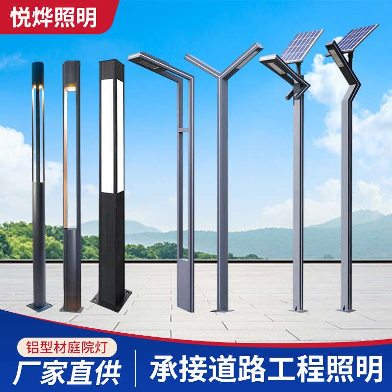 庭院灯3米户外小区公园道路灯太阳能路灯防水led铝型材景观灯