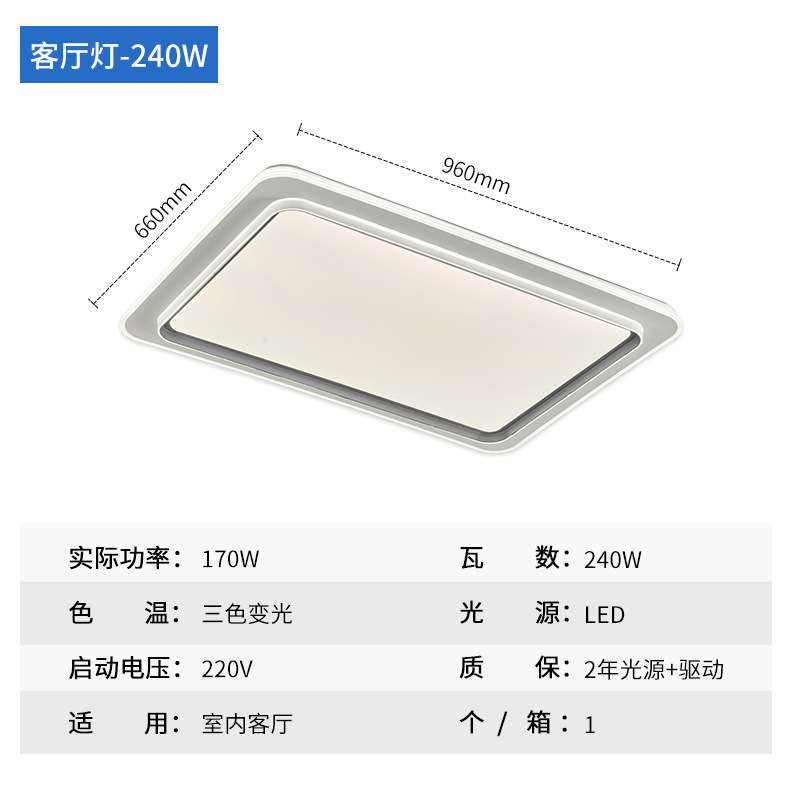 简艺-卧室灯/客厅灯 三色变光led吸顶灯圆形长方形现代简约款