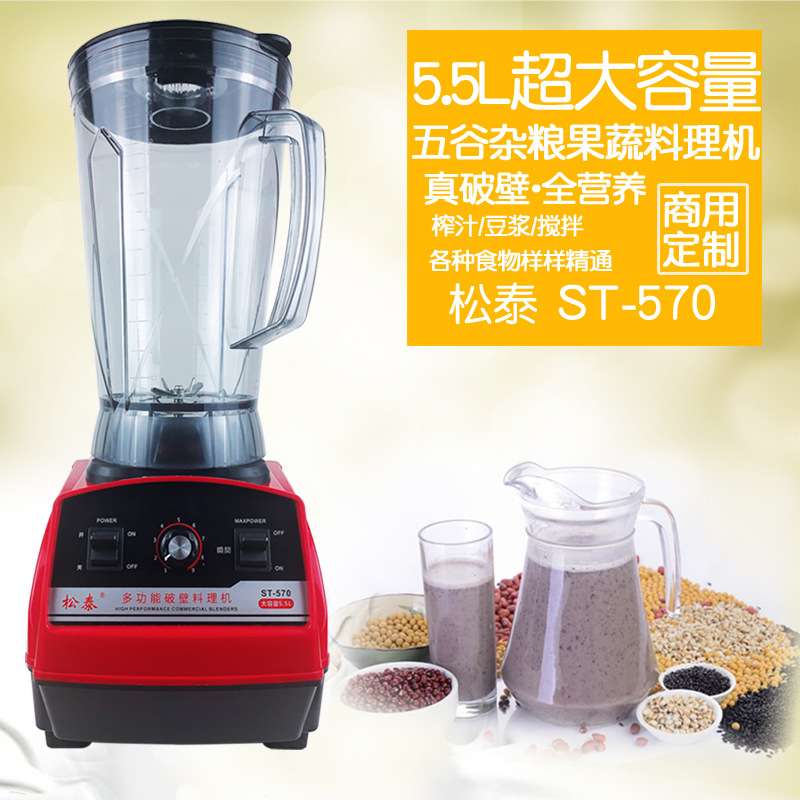 松泰商用豆浆机现磨无渣全自动多功能榨果汁机大容量破壁机可定时