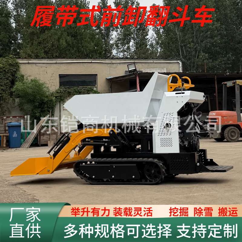 迷你前卸翻斗车全液压升降运输农用养殖场农场推土建筑施工自卸车