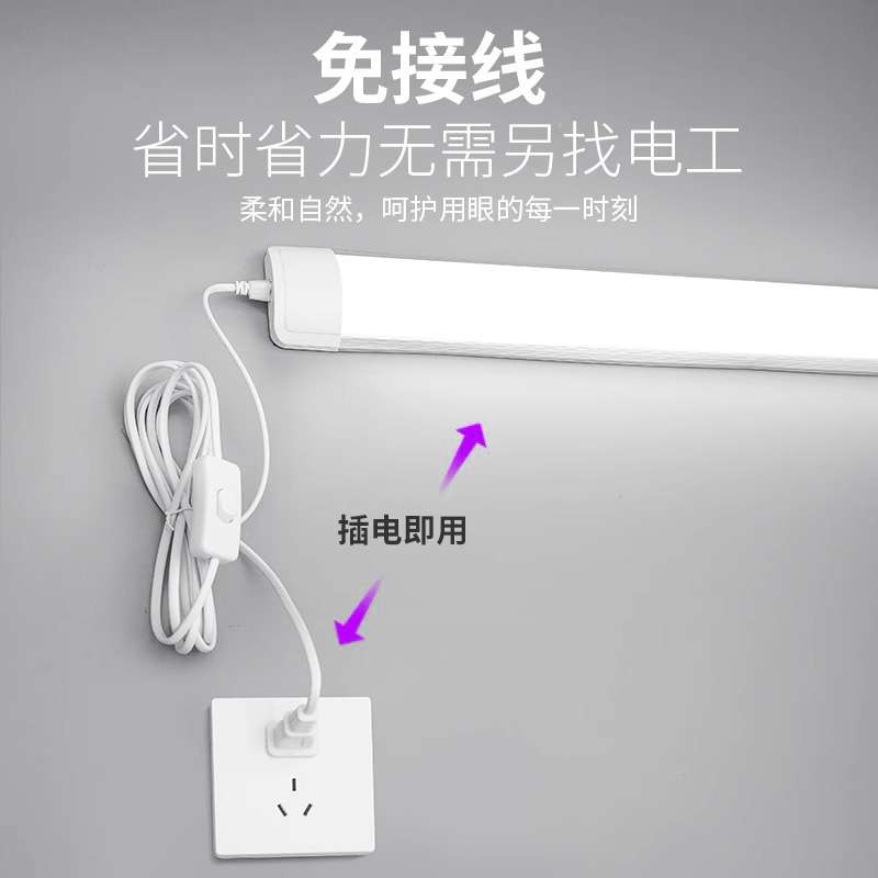 免打孔直插式led长条灯带开关室内日光灯管宿舍台灯超亮一体寝室