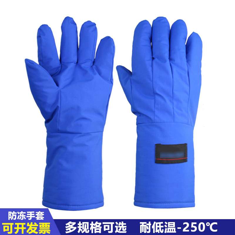 耐低温防冻手套LNG加气站防液氮手套防水保暖冷库干冰实验室