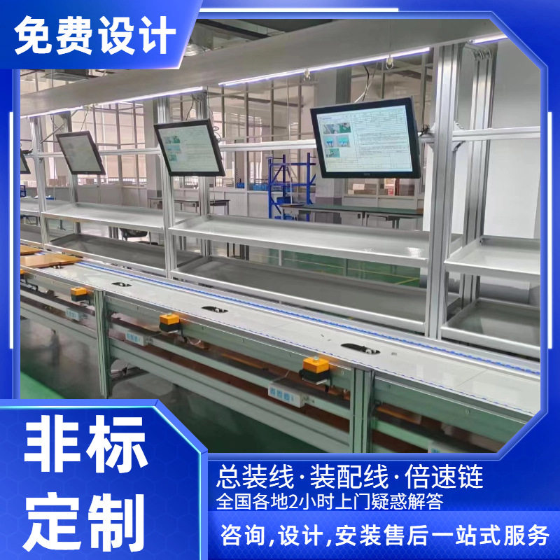 38寸液晶条形屏滚筒线检测线2.5倍板链式动力传送工装板倍速链线
