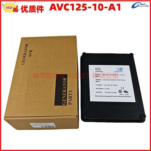 AVC125-10-A1 AVC125-10-B1 AVC63-12A1发电机自动电压调节器 AVR