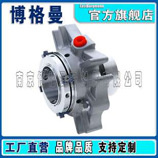 博格曼机械密封 aMA290/MA390型机械密封 集装式泵用机械密封件