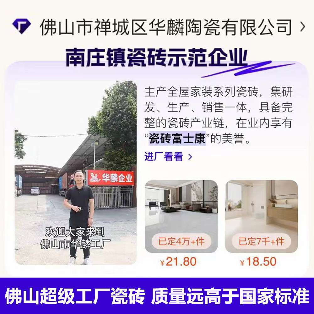 佛山凡尔赛复古拼花木纹砖800x800客餐厅瓷砖哑光人字拼地板砖12