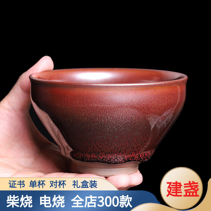 建窑红鹧鸪斑建盏大杯纯手工铁胎点茶碗大号兔毫茶盏杯主人杯单个