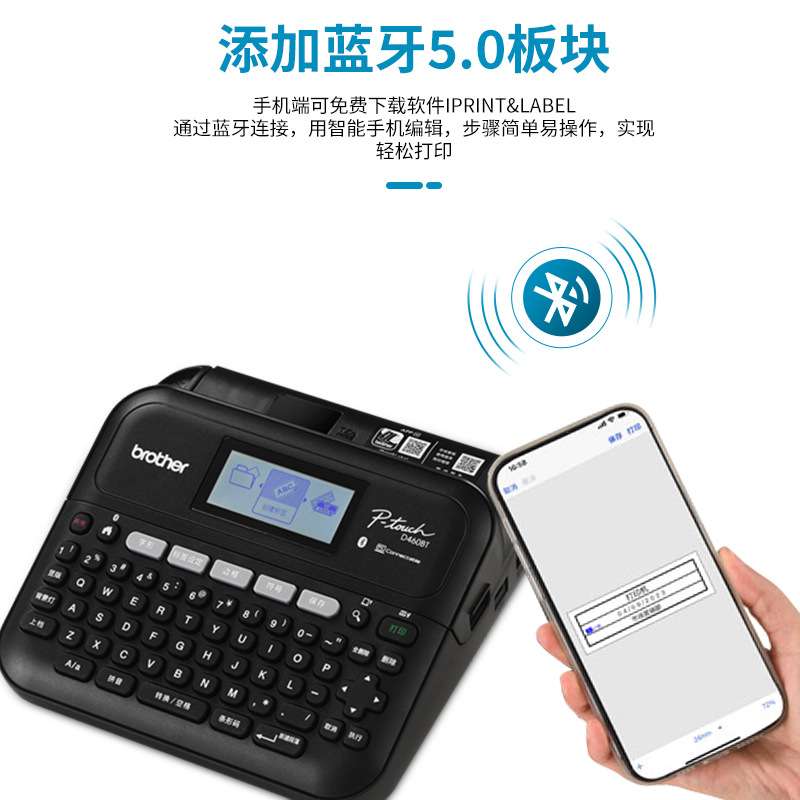 PT-D450标签机打18mm宽度标签可单机可连电脑升级版PT-D460BT