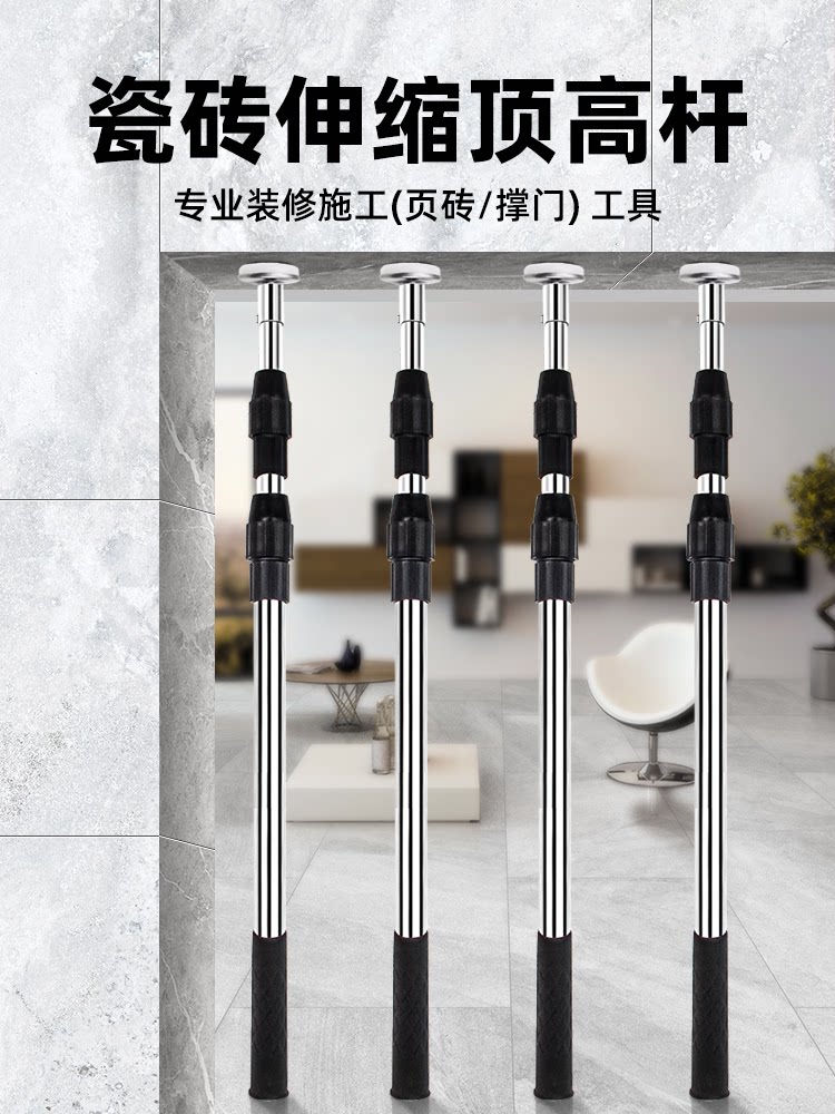 瓷砖顶高杆不锈钢伸缩顶杆器瓦工支撑杆木工不锈钢撑砖工具顶高器