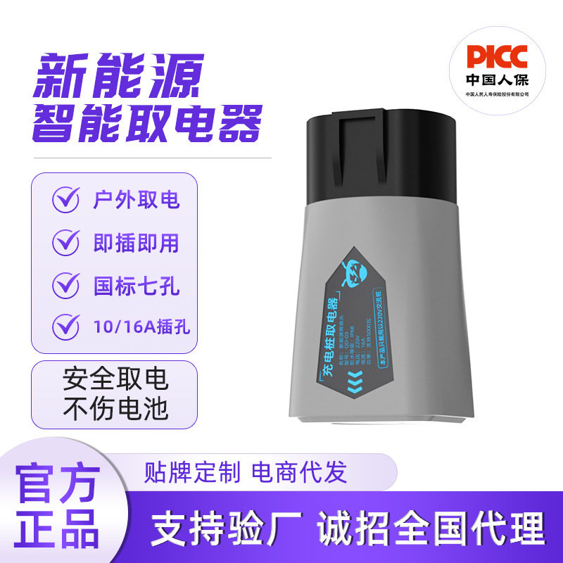 充电桩转换头插头房车取电器七孔220v电动汽车电摩接头插头转接头