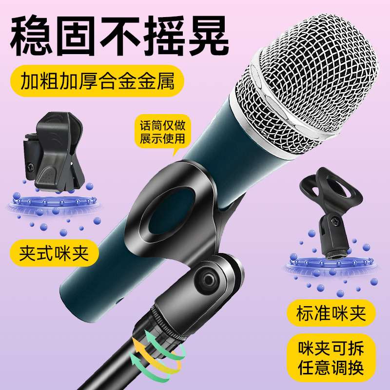 落地式麦克风支架 双咪夹话筒架 有线无线升降电容麦舞台演出麦架