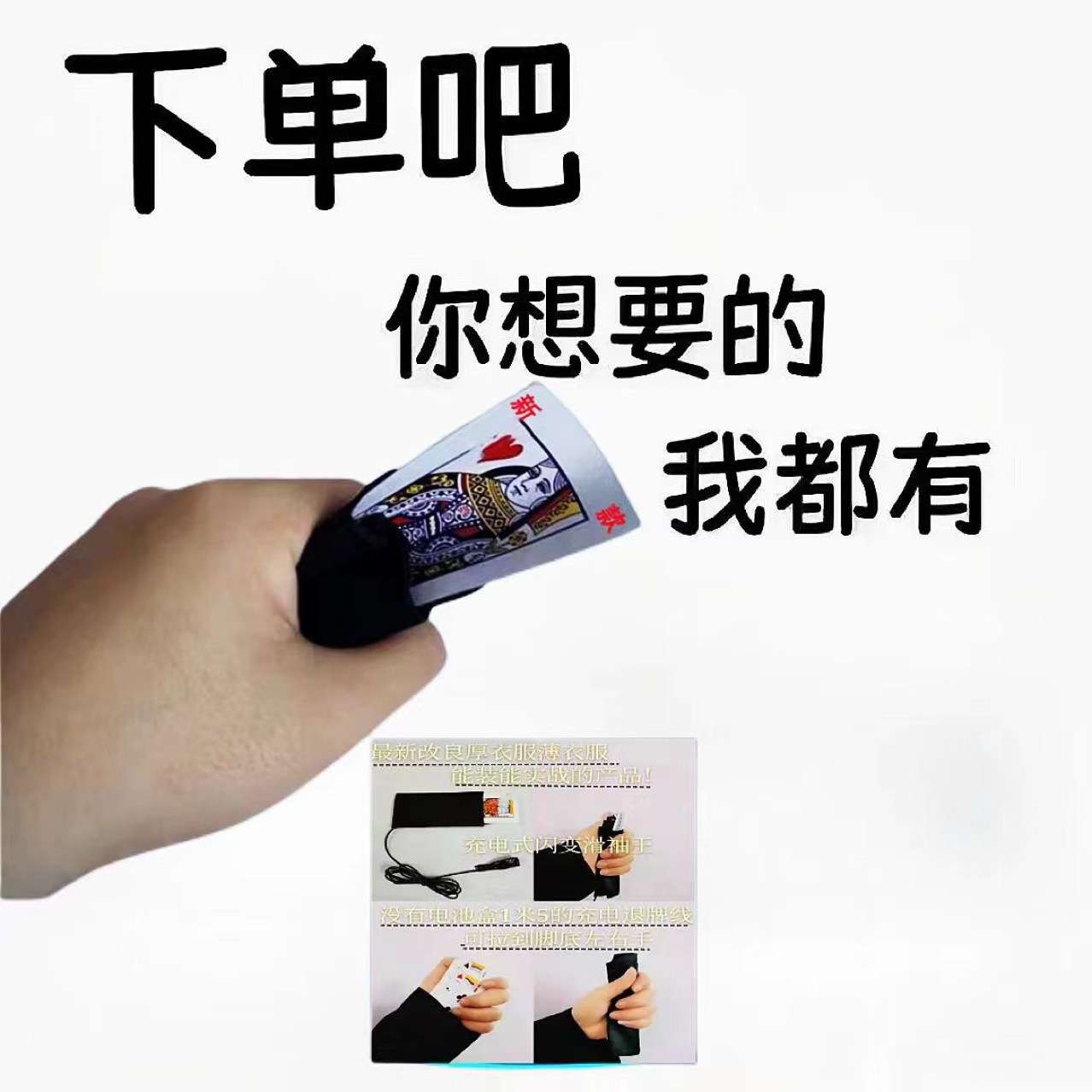 2024新款超薄魔术扑克道具多功能感应换牌神器近景表演电动软滑袖