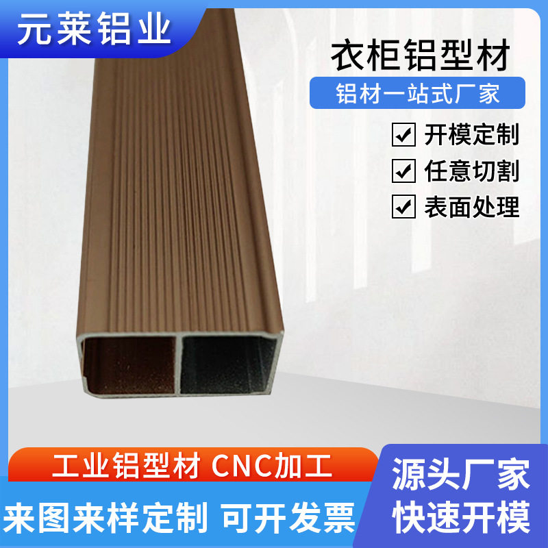 收边铝条窗帘杆轨道铝型材建筑吊顶铝型材龙骨铝型材