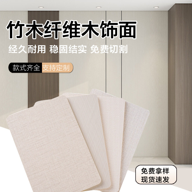 墙面吊顶装饰材料生态木竹木木饰面共挤免漆碳晶板工程室内装修板