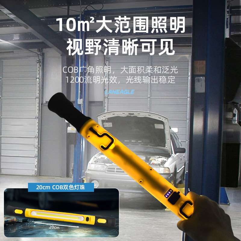 汽车发动机维修引擎灯360度磁吸挂钩车机床检修灯长条充电工作灯