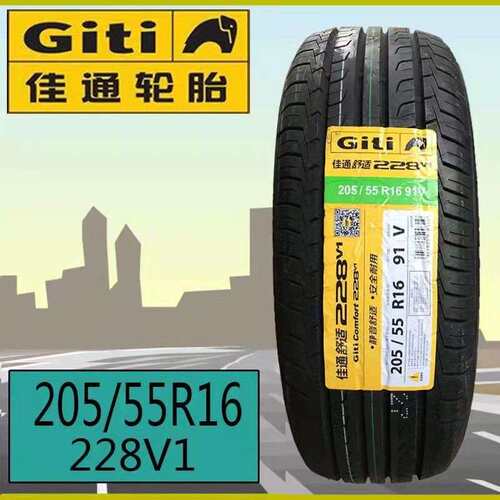 GITI佳通轮胎205/55R16 91V 228v1 帝豪EC7 艾瑞泽 和悦RS2055516