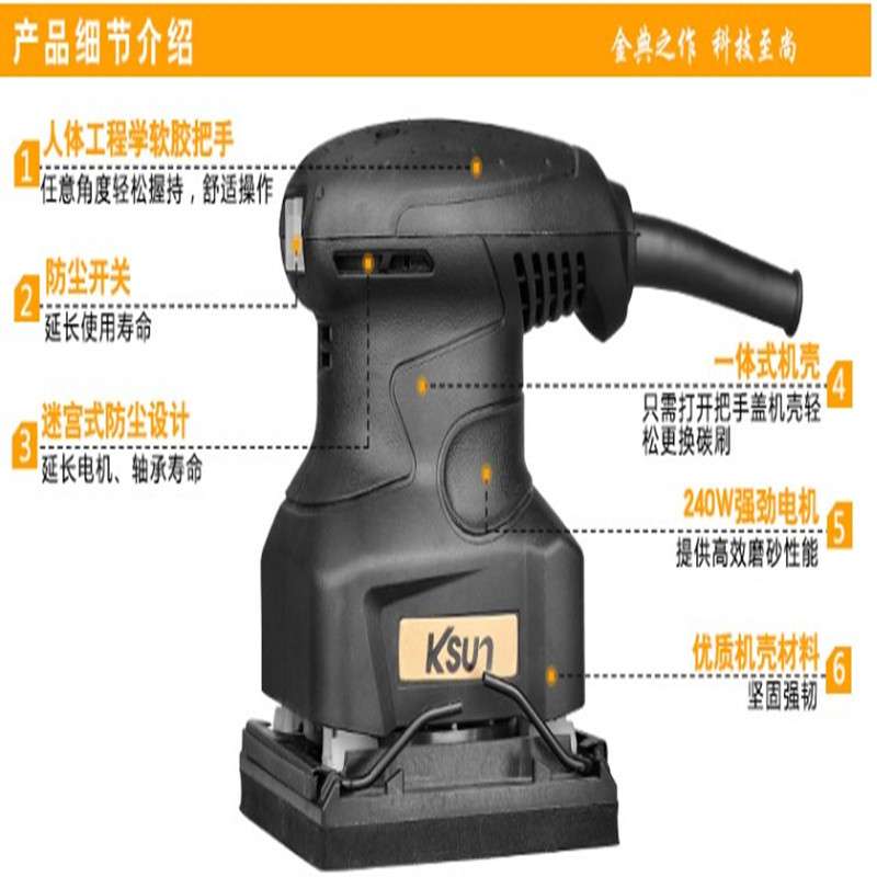 金尚砂光机木工打磨机 砂纸机家具木材抛光机平板砂磨机电动工具