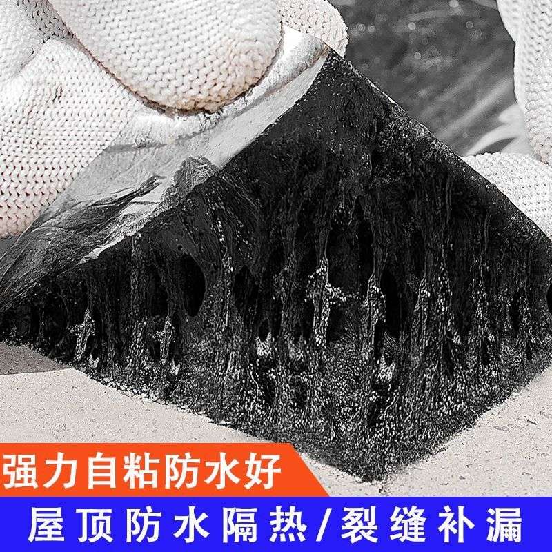 1-20米屋顶楼顶防水补漏材料沥青胶带自粘sbs防水卷材涂料