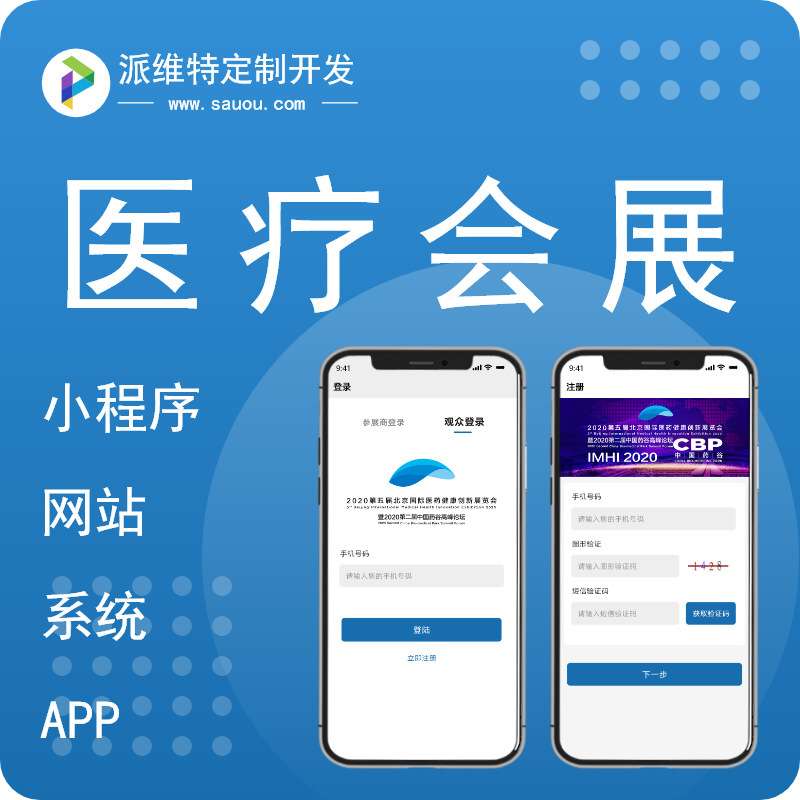 网络货运系统开发APP小程序开发司机端货主端平台