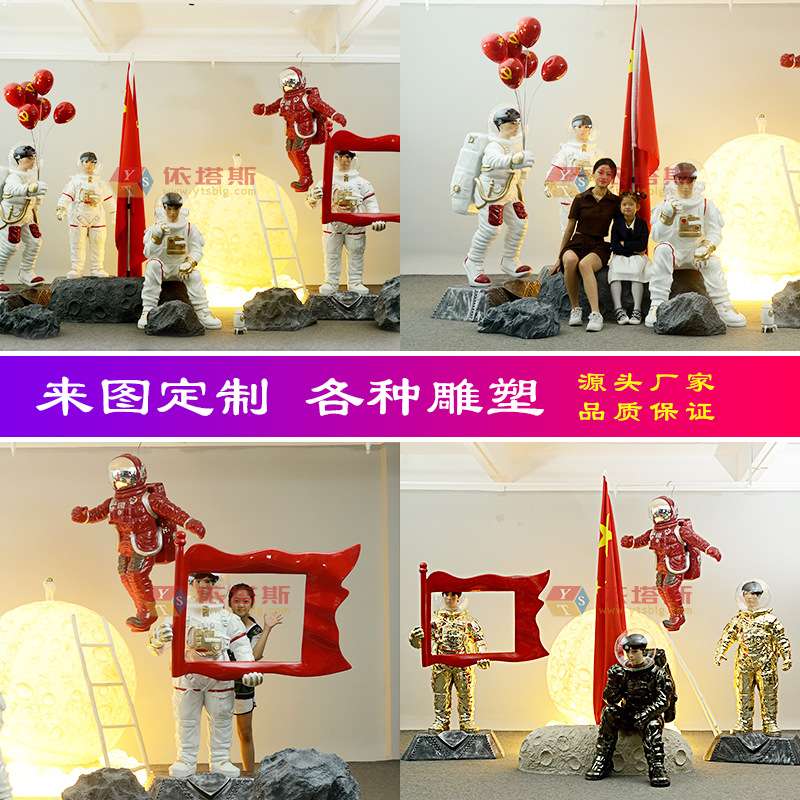 深圳市龙岗区依塔斯可发光太空人玻璃钢雕塑科学馆展示IP美陈雕塑