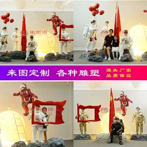 深圳市龙岗区依塔斯可发光太空人玻璃钢雕塑科学馆展示IP美陈雕塑