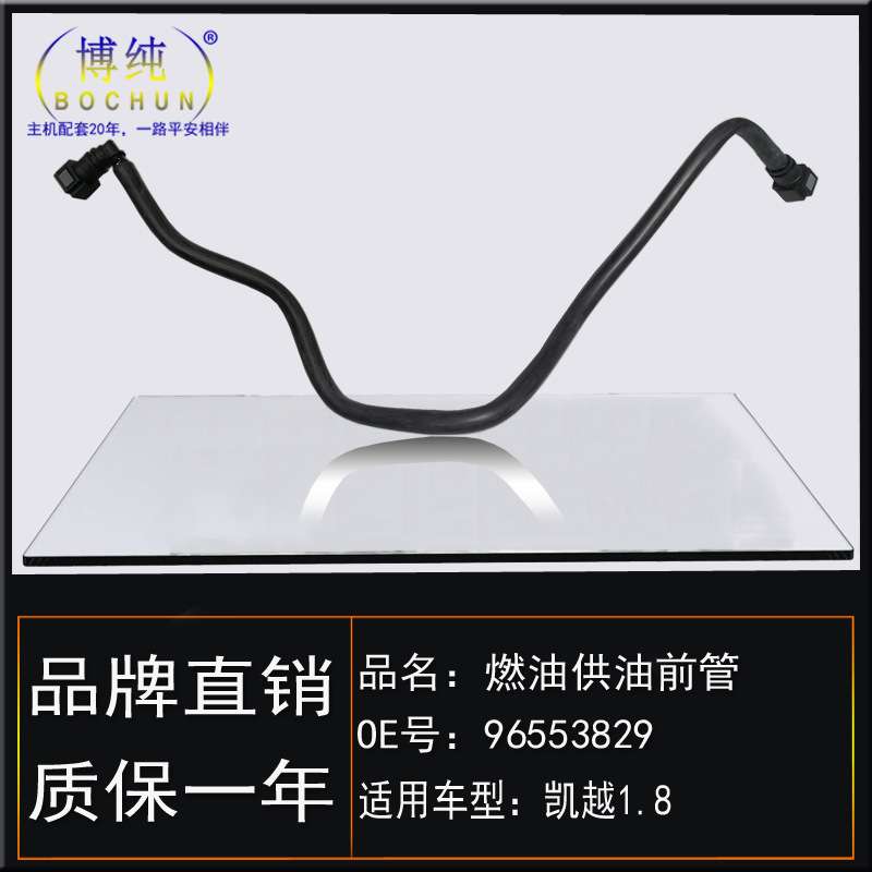 适用别克凯越/1.8汽油管汽油格燃油供油前管滤清器进口管汽车配件