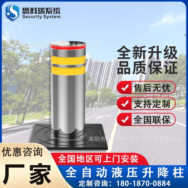 思科瑞全自动升降柱护栏小区防撞路桩防撞柱
