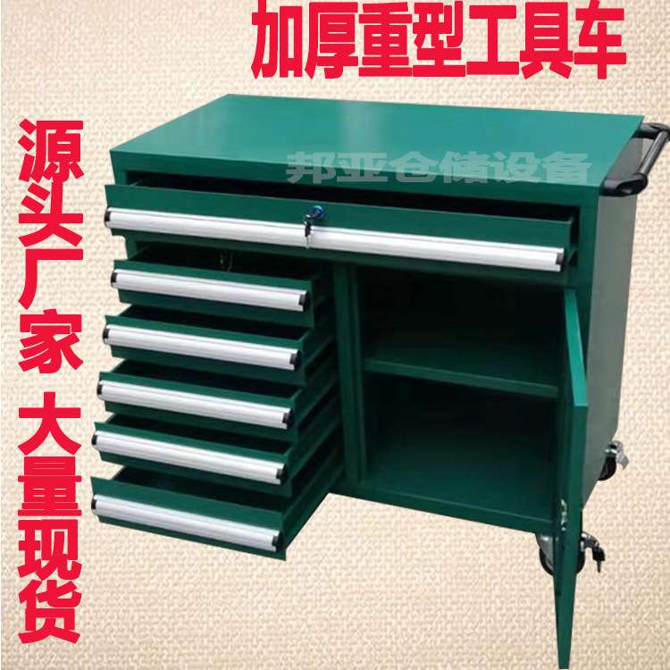 车间维修零件存储柜移动工具车工具柜重型收纳柜工具箱手推车