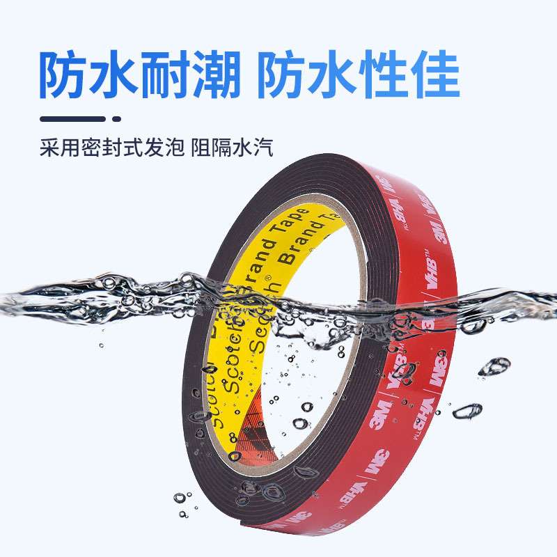 3M双面胶5952VHB亚克力泡棉双面背胶无痕耐高温防水模切加工