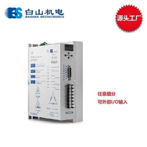 厂家直销 任意细分DM3722MA 三相 步进马达 步进电机驱动器 白山