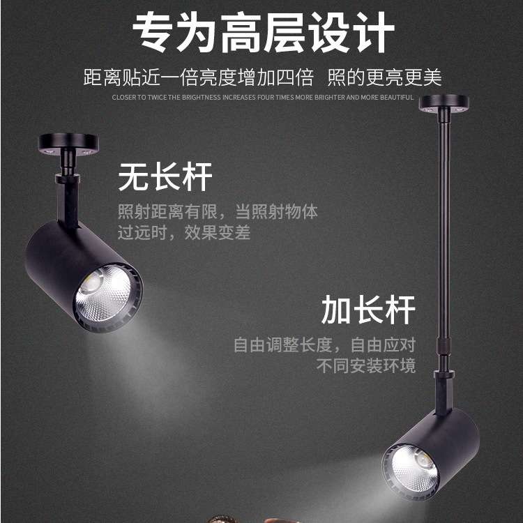 led伸缩杆轨道灯长杆射灯服装店吊杆导轨式明装加长杆吸顶式单灯