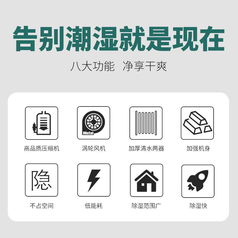 厂家吊顶式抽湿机厂用自动除霜别墅仓库地下室车间防潮抽湿器跨境
