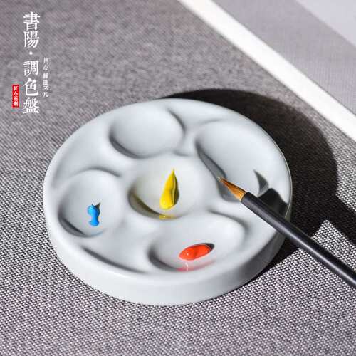 墨汁调色盘调色碟国画书法陶瓷文房四宝多功能水颜料墨彩调色