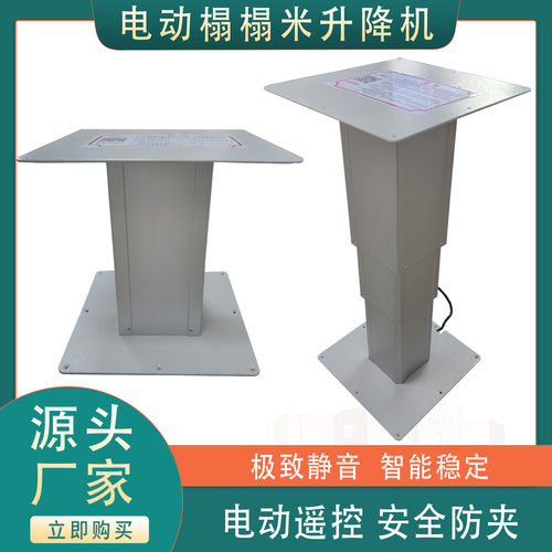 电动榻榻米升降机和室地台家用铝合金升降器遥控室内家具升降器