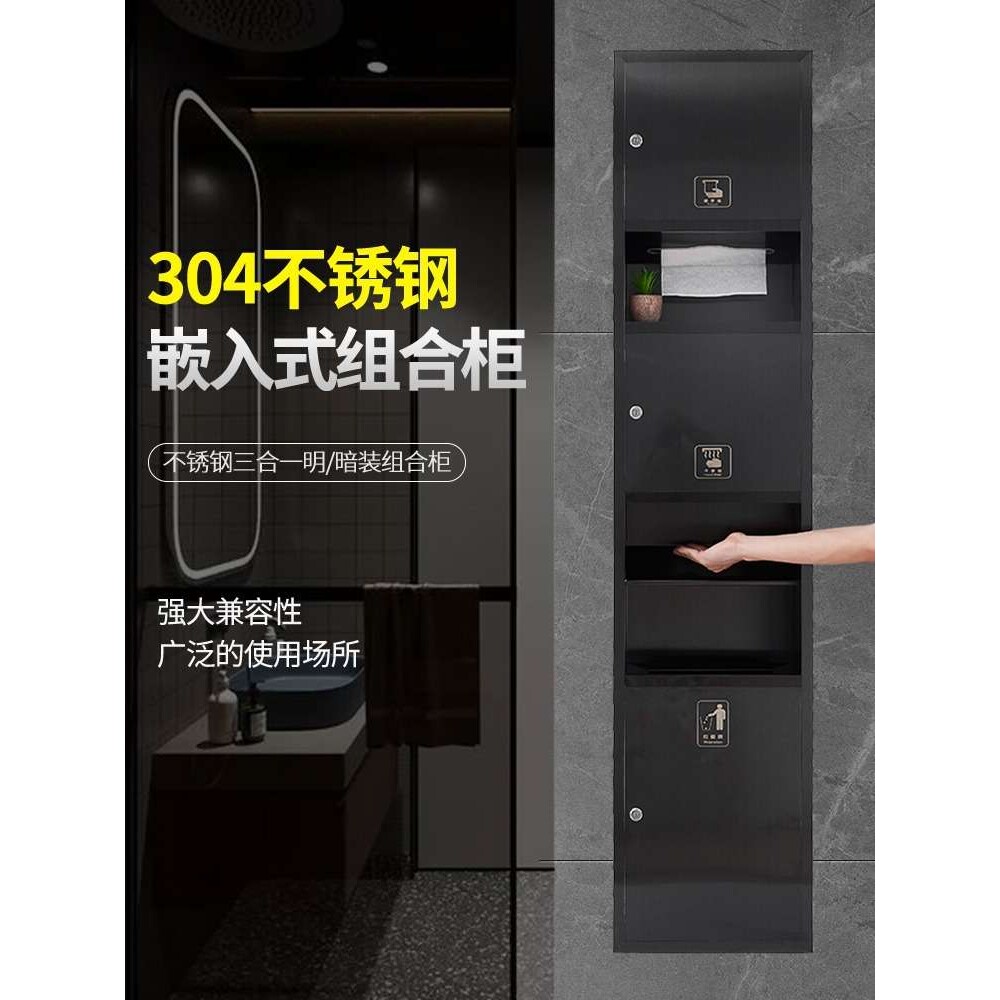 黑色不锈钢三合一擦手纸箱酒店卫生间嵌入式带垃圾桶烘手器抽纸盒