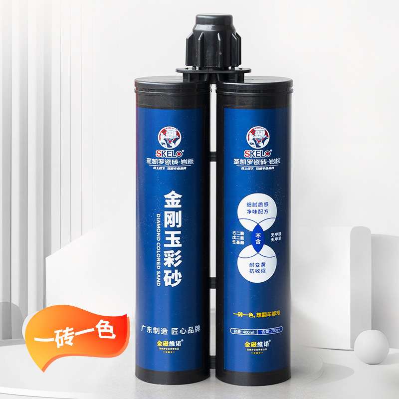 圣凯罗金刚玉彩砂美缝剂瓷砖地砖专用防水防霉填缝剂瓷砖胶勾缝剂