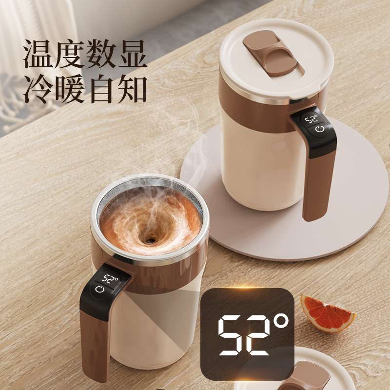 跨境智能咖啡杯磁力自动搅拌杯电动便携式奶昔杯蛋白摇摇杯充电款