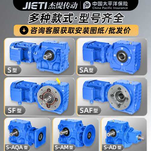 S37 S47 S57 S67 S77 S87 S97 SA/SAF斜齿轮减速机带电机变速箱
