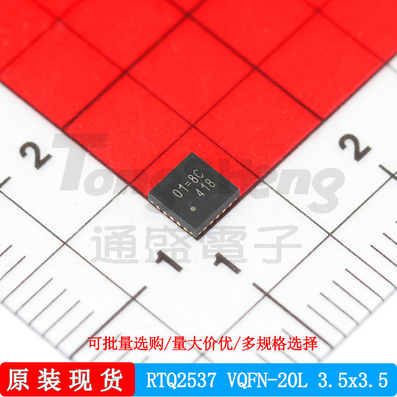 RTQ2537 VQFN-20L 立锜 LDO线性调节器稳压器芯片原装现货