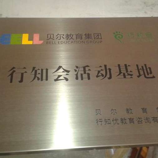公司名称不锈钢钛金牌 楼牌号金属亚克力门牌指示标识蚀刻牌制作