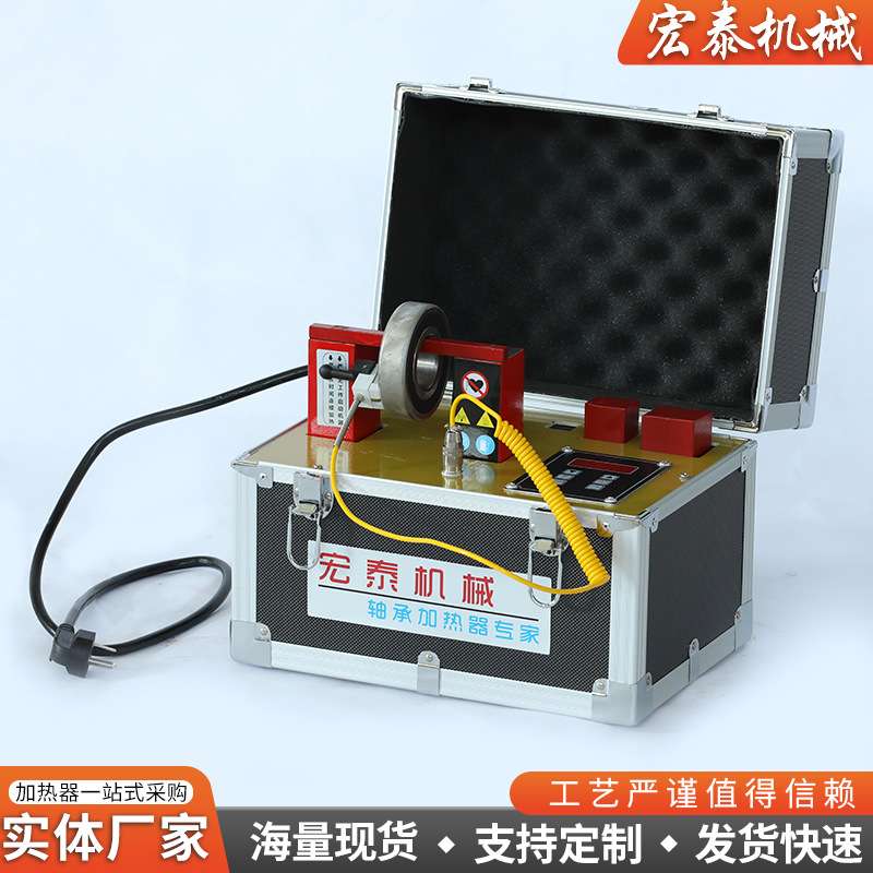 ELDC-1手提便携式小轴承加热器铝合金箱式感应即热式温控