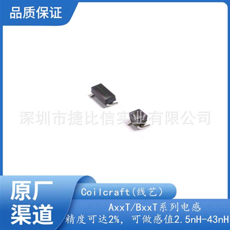 线艺射频电感器132-13SMGLD 206nH Unshld 2% 3A 30mOhms