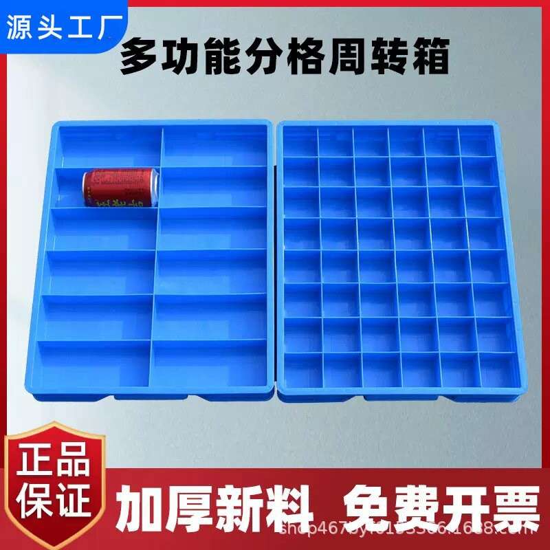 塑料零件盒长方形盒子分类多格15格螺丝五金收纳小格子分格收纳盒