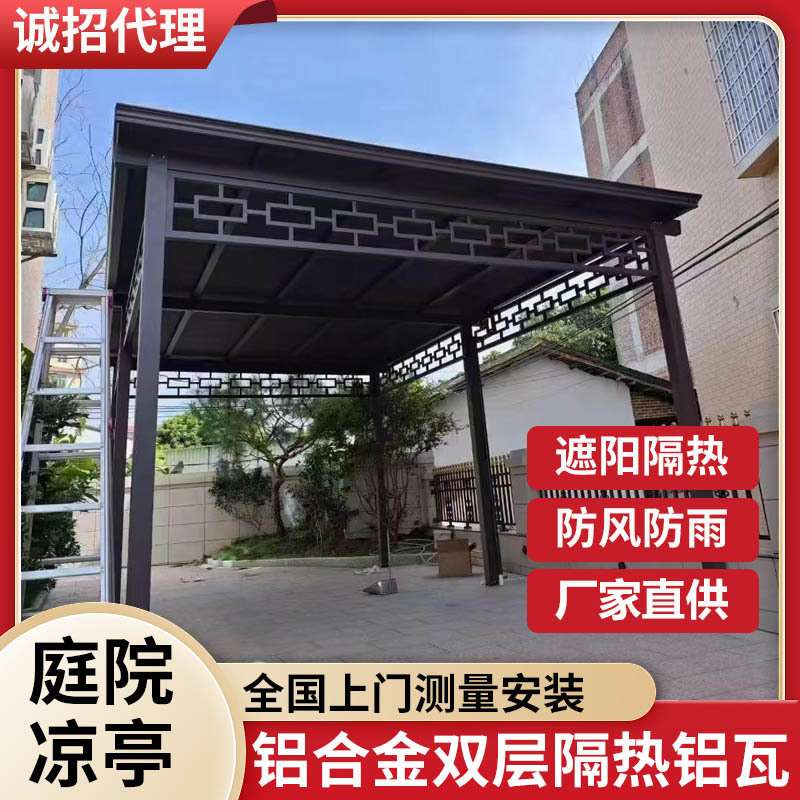 铝合金长城板双层隔热铝瓦屋顶凉亭阳光房 楼顶防水凹凸扣板雨棚
