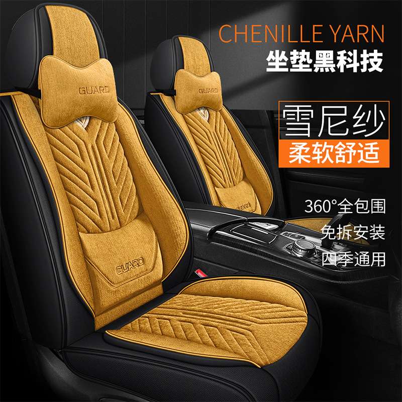 2023年新款车康喜固腰雪尼纱面料四季通用汽车坐垫