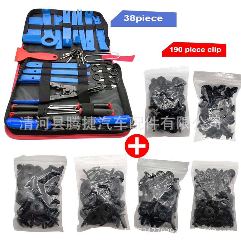 38PCS拆卸工具汽车面板车门音响工具套件器套装内饰板内饰拆卸