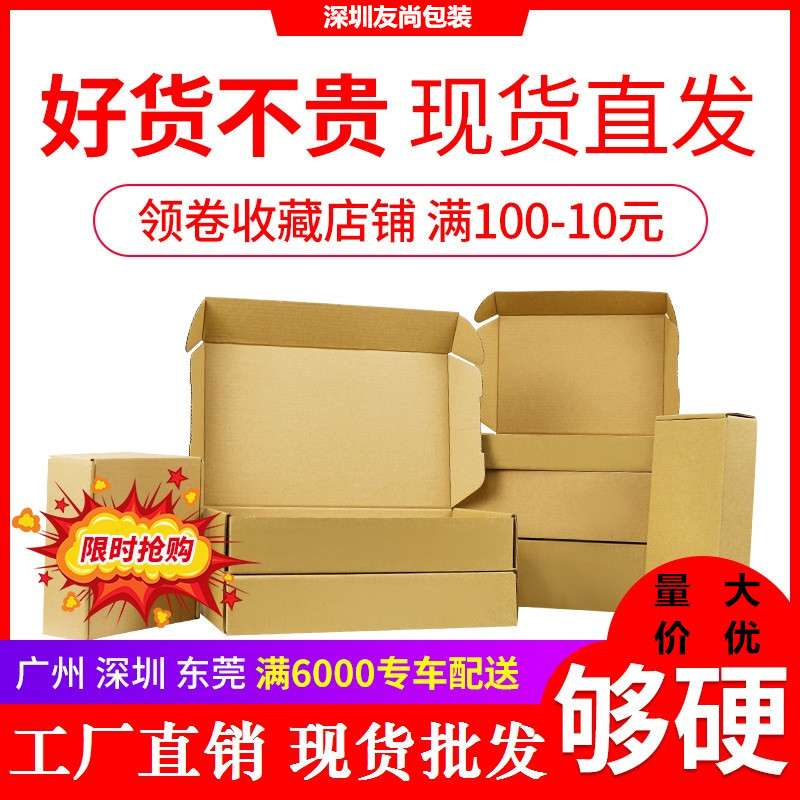 宽38cm飞机盒长方形大号画框油画快递纸箱任意尺寸搭配折叠纸盒