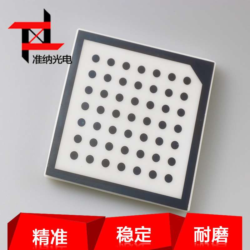 陶瓷棋盘格标定板63*63格子2*2 掩膜铬版板加工 广东生产厂家