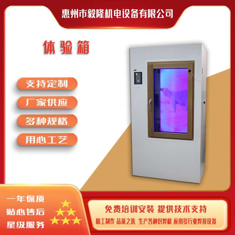 隔音隔热防水防潮多功能门窗体验箱高精度